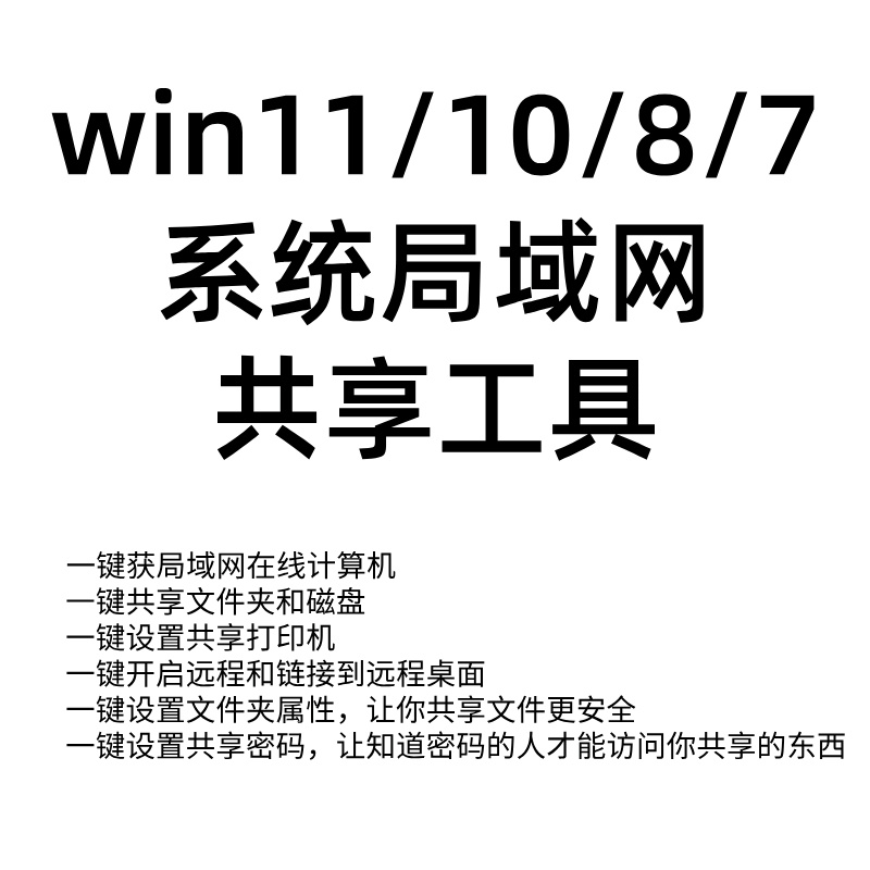 掌控未来，Windows中控展厅局域网视频播控神器来啦！