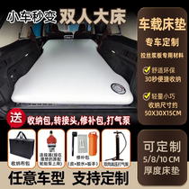 Customized car inflatable mattress sedan SUV business RV front and rear tent mats brushed bottom outdoor travel bed