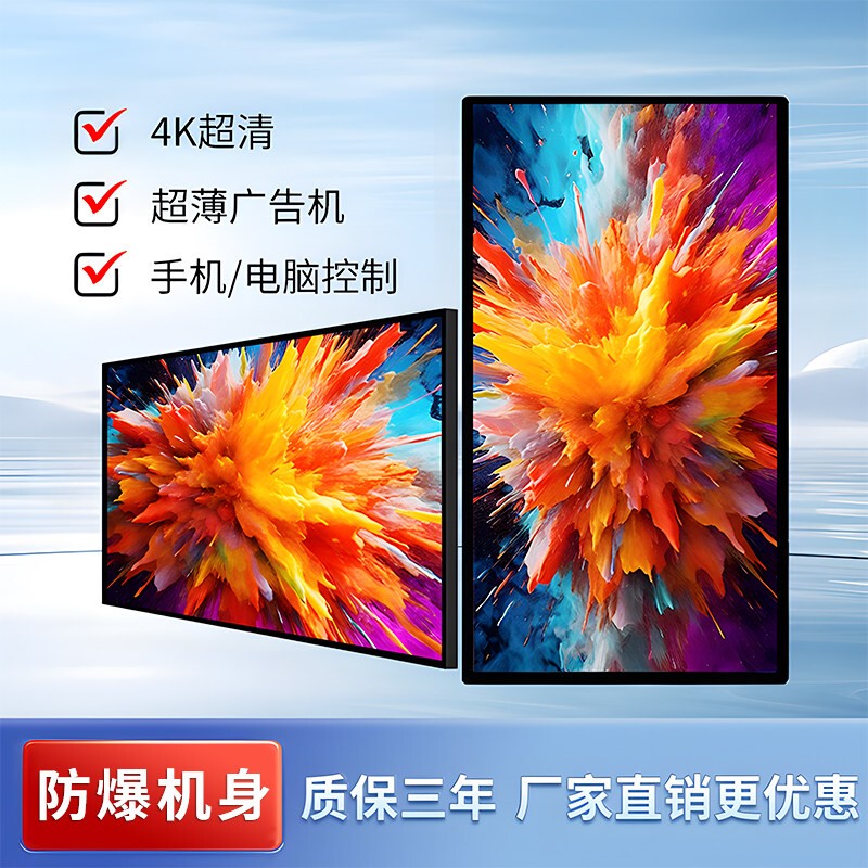 32/43/50/ 65inch Wall-Mounted Advertising Machine Vertical Screen Android Network Lcd Screen 4K Ultra-Clear Touch Display