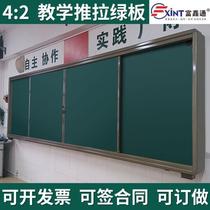 Futong pushes Xinla green board school dedicated number classroom blackboard trainer push-pull blackboard large wall hanging 315 style teaching