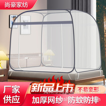 Summer new mosquito net installation-free yurt tent zippered bottom all-in-one steel wire pattern foldable home use