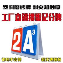 Egg-smashing scorecard flipping score card poker recorder Egg-smashing king score card Egg-smashing competition scorecard flipping score card