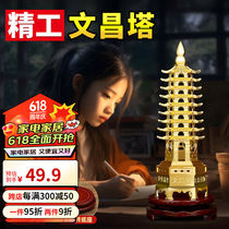 Kangjuru Copper Wenchang Tower Ornament Alloy 13th Floor 9th Floor Students must pass every exam and come on for the postgraduate entrance exams