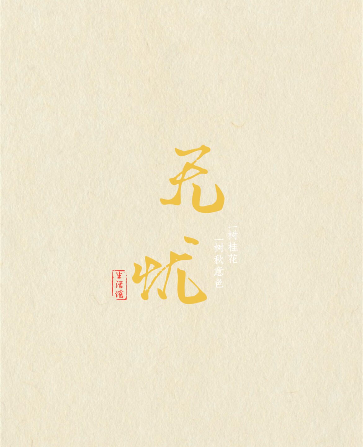 无忧生活体育