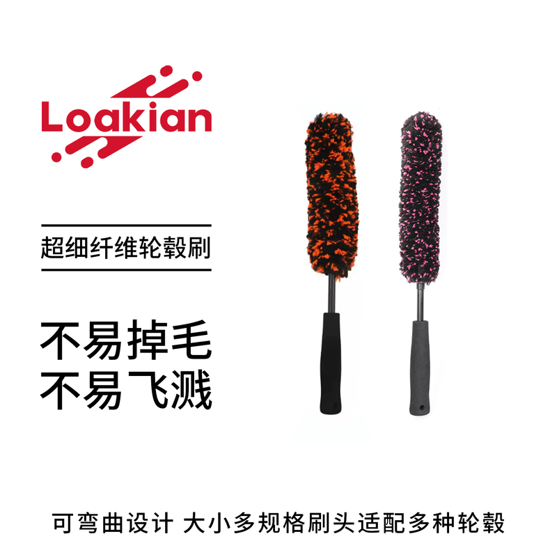 Loakian Flexible Microfiber Wheel Brush Car Tire Cleaning Brush Soft Bristles Anti-Splash Cleaning Tool Loakian Flexible Microfiber Wheel Brush Car Tire Cleaning Brush Soft Bristles Anti-Splash Cleaning Tool