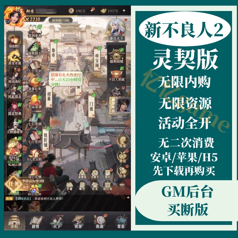 New Bad Guys 2 Spirit Bond Edition Gm Backend Mobile Game Buyout Version Infinite In-App Purchase Resources Android Apple Non-Offline Version New Bad Guys 2 Spirit Bond Edition Gm Backend Mobile Game Buyout Version Infinite In-App Purchase Resources Android Apple Non-Offline Version