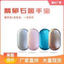 Pebble Hand Warmer Portable Mini Hand Warmer 2-in-1 Rechargeable Hand Warmer Can Print LOGO