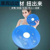 Waist twisting disc waist slimmer home fitness equipment dance machine massage waist twisting turntable blue-non-magnetic model