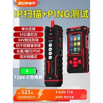 Japan imported Makita smart mouse line finder network tester red light multi-function single head crimping length breakpoint