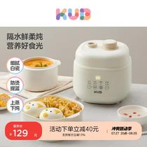 KUB can be used as a supplementary food cooker an electric stew pot for cooking porridge and soup a multifunctional stew pot for babies that can be reserved for water-proof stews.