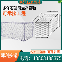 Gabion mesh gabion mesh retaining wall slope protection flood prevention fixed shore cage green shore pad Reno pad lead wire gabion cage
