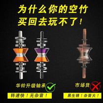 Special double-ended diabolo for primary school students beginners and children professional diabolo pole shaking for the elderly complete collection of fitness bells for the elderly -