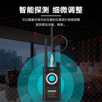K18 camera detector GPS locator listening detector anti-candid positioning tracking detector