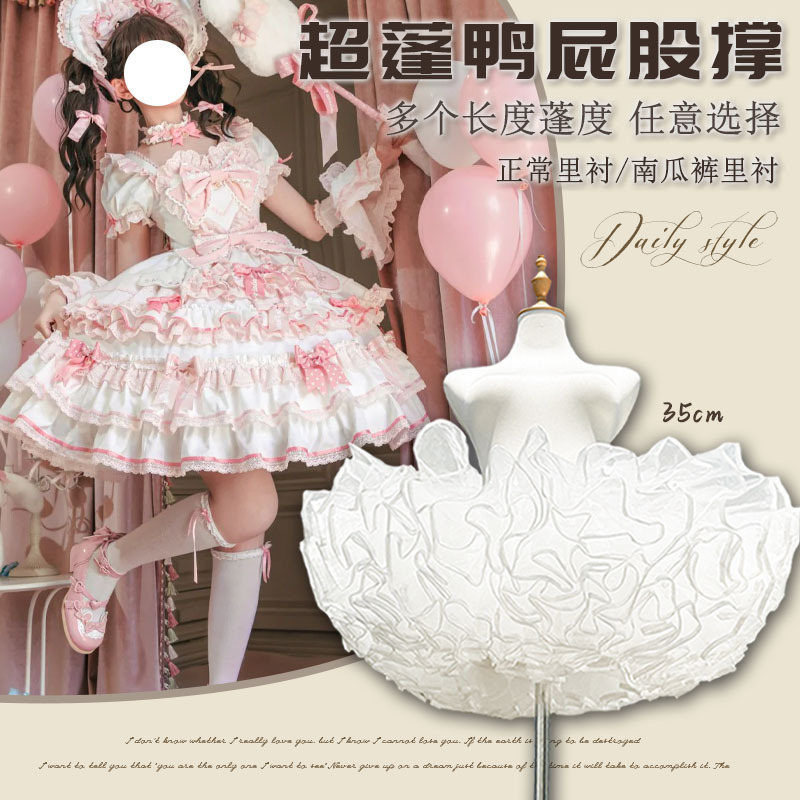 Lolita Petticoat for Everyday Wear, Boneless Soft Tulle Petticoat, Lolita Petticoat with Short, Puffy Skirt