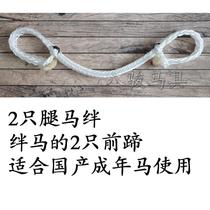 2024 new Inner Mongolia horse tripping horse rope grazing tripping leg white nylon hand-woven strong and durable saddle horse