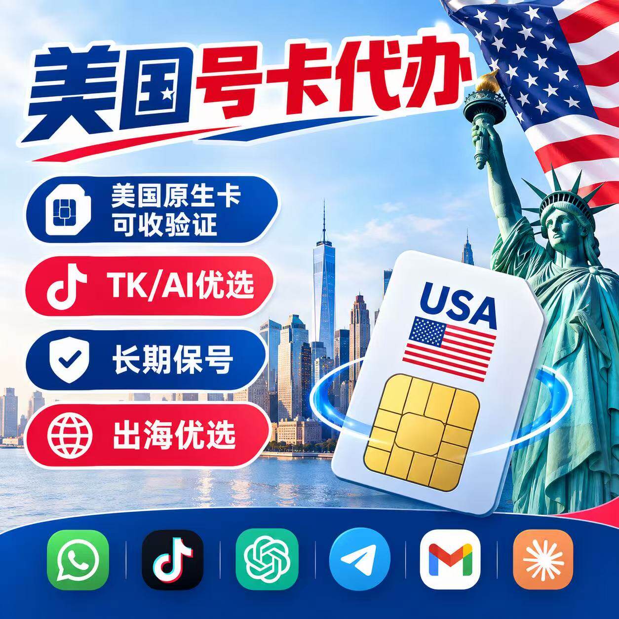 Dịch vụ SIM/eSIM của Mỹ, IP Mỹ, sử dụng được ở nhiều địa điểm, giữ số điện thoại lâu dài, lựa chọn ưu tiên của AI cho du lịch nước ngoài.