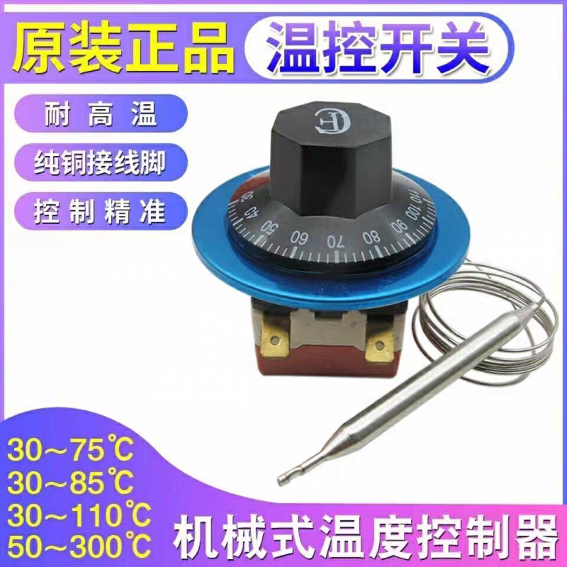 Suitable for Demax and Chigo Water Boiler Temperature Controller, Thermostat, Temperature Limiter, Temperature Control Switch, Temperature Control Noodle Cooker