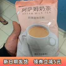 (Instant discount for new customers) Fuguola Assam milk tea powder bagged pearl milk tea Internet celebrity original large package milk tea
