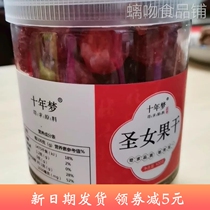 (Taobao Best) Ten Years Dream Dried Cherry Tomatoes Millennium Fresh Little Tomatoes Sugar-Free Xinjiang Candied Snacks