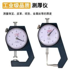 두께 측정 기기 10mm20mm30mm 핸드 헬드 플랫 헤드 가죽 두께 게이지 뾰족한 튜브 벽 두께 게이지