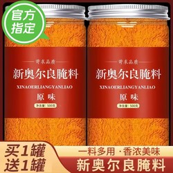 New Orleans Grilled Chicken Wings Marinade Official Flagship Store For Home kids Air Fryer Barbecue Marinade Seasoning