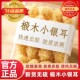 Yanma Selects Premium Dried Tremella Fuciformis (White Fungus) from Special Agarwood, New Wild Tremella Fuciformis, Gelatinous Snow Fungus
