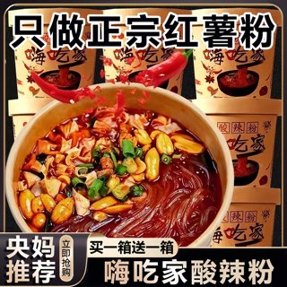 央妈推荐嗨吃家酸辣粉官方旗舰店桶装正宗重庆红薯粉整箱速食粉丝