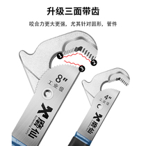 Moxian multifunctional adjustable wrench quick self-locking universal live mouth wrench water pipe wrench bathroom universal pipe wrench