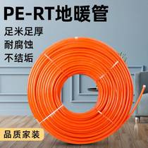New floor heating pipe PERT 4 minutes 6 minutes 20 pipes 16 water floor heating floor heating pipe home decoration project breeding farm original factory 25
