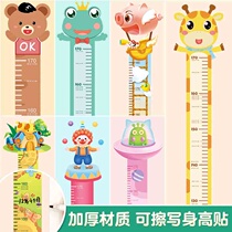 Childrens height wall sticker 3D cartoon baby measurement height sticker removable without damaging the wall measuring ruler self-adhesive