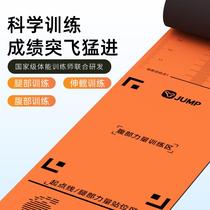 Jumping standing long jump test special mat non-slip home long jump training test mat sports high school entrance examination long jump mat