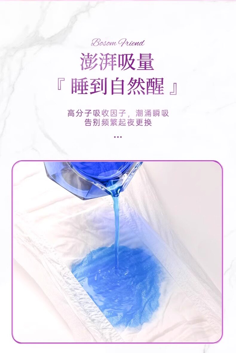 植护安睡裤女24条经期用防漏安心裤产妇专用姨妈期安全裤卫生巾女 — 6