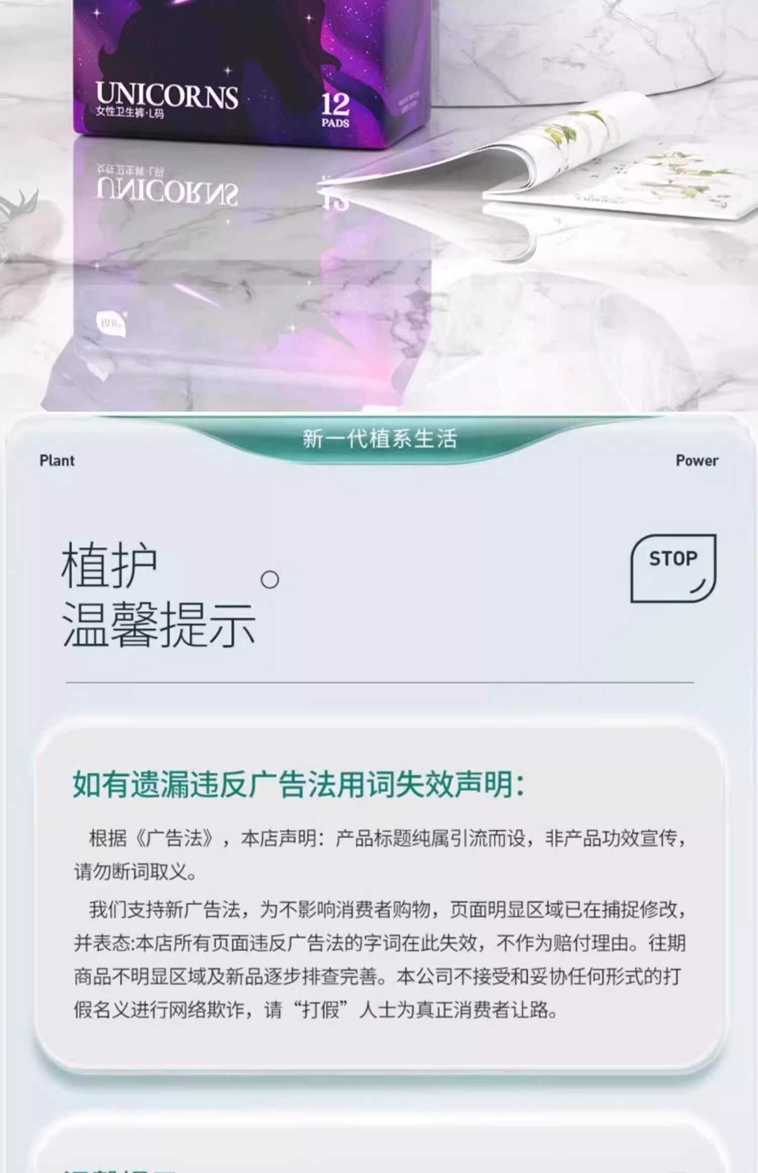 植护安睡裤女24条经期用防漏安心裤产妇专用姨妈期安全裤卫生巾女 — 15
