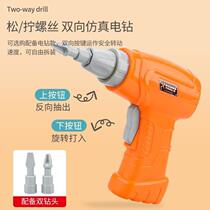 Simulation childrens screw-driving toy assembly toy boys educational puzzle disassembly electric drill hands-on assembly puzzle engineering vehicle