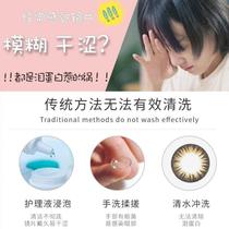 Contact lens cleaner protein removal portable cute simple automatic cleaning contact lens storage box rinse artifact