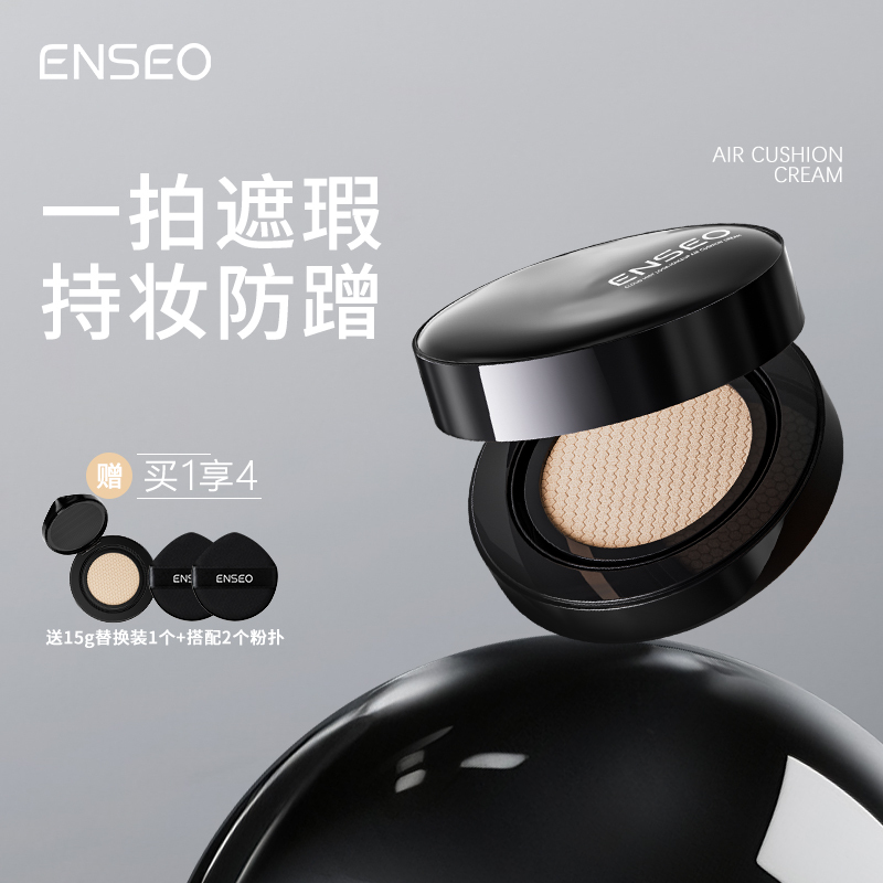 Enseo Cushion Cloud Mist Locking Makeup Cushion Cream, Microdermabrasion-Level Coverage, Long-Lasting Makeup, Oil Control, Non-Cakey, Official Authentic Product