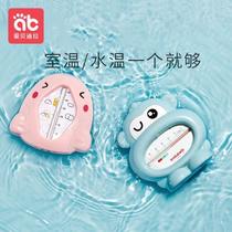 Baby water thermometer display newborn baby baby special bath bath water temperature meter card household thermometer