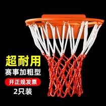 Basketball net thickened professional game net extended net pocket hoop net standard basketball hoop net durable basket net