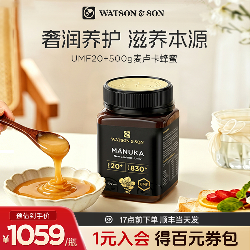 Watson父子 New Zealand Manuka Honey Umf20+500G Official Original Imported Pure Natural Authentic Product