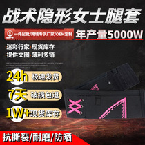 Woven tactical womens holster leg concealed self-defense quick draw holster drawstring gaiters