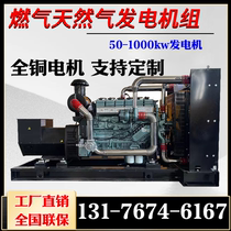 50 1000kw gas biogas natural gas powered generator all copper motor industrial waste farm power generation