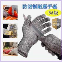 Cut-proof gloves level 5 anti-cut wear-resistant and stab-proof steel wire kitchen cutting vegetables catching crabs killing fish anti-knife cuts labor protection