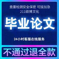 On wen service specialization masters degree graduation iun article luo article literature review topic lun article generation detection and checking