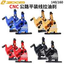 ZOOM wire-pull oil disc dual-piston hydraulic brake caliper compatible with 140 160 road flat-mount oil disc brake calipers