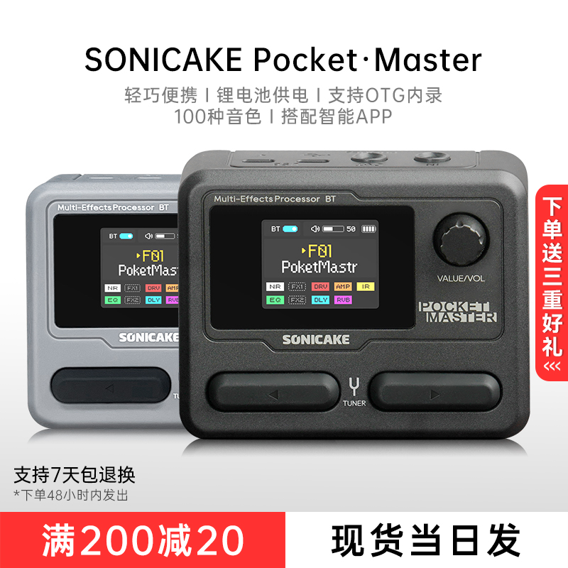 SONICAKE ポケットマスター エレキギター マルチエフェクター ポケットミニ ポータブル Bluetooth ドラムマシン