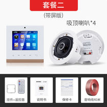 Xianke G200 intelligent background music host surround ceiling audio ceiling household embedded speaker blue