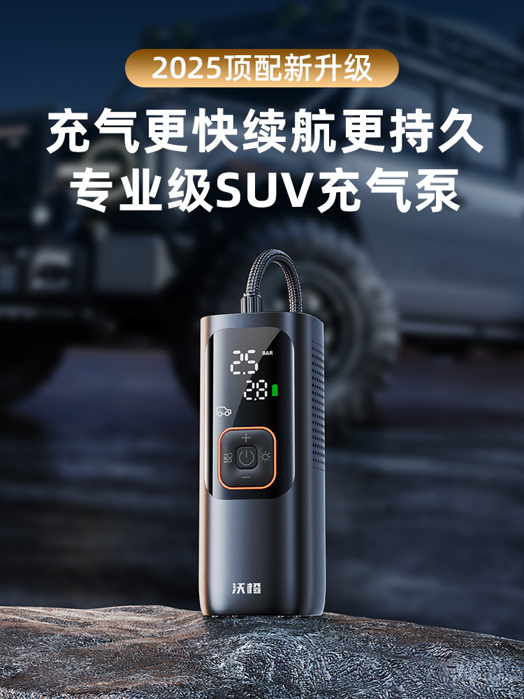 Wocheng Car Air Pump, Wireless Car Air Pump, Dual-Use Wired and Wireless Convenient Electric Air Pump with Tire Pressure Measurement