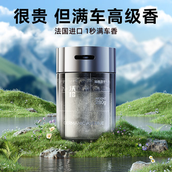 Car Air Freshener Solid Balm 2025 New Model for Men, High-End Car-Specific Perfume with Long-Lasting Fragrance, Luxurious Feel for Women