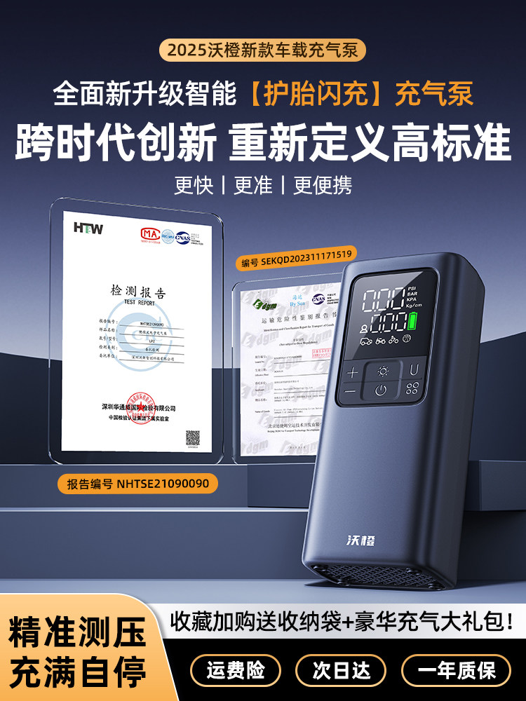 Wocheng Car Air Pump Wireless Portable Electric Tire Inflator with Tire Pressure Measurement