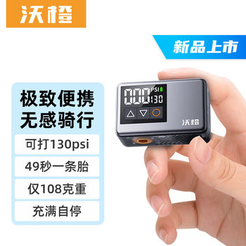 Wocheng Wireless Air Pump Bicycle Pump Road Bike Pump Electric Vehicle High-Pressure Portable Cycling Pump